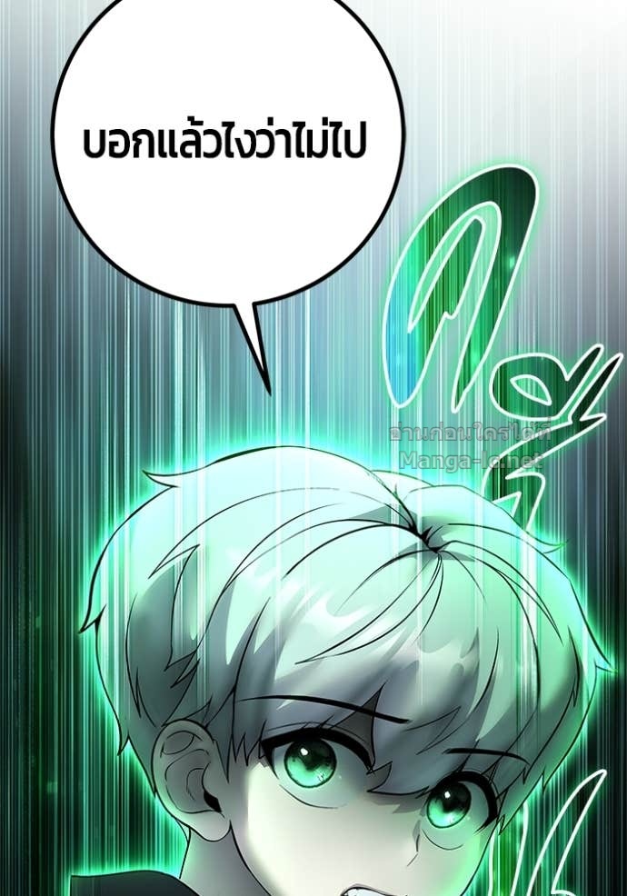 Secretly More Powerful Than the Hero แกร่งเกินผู้กล้า แต่ซ่าไม่ได้ ตอนที่ 77 page 125