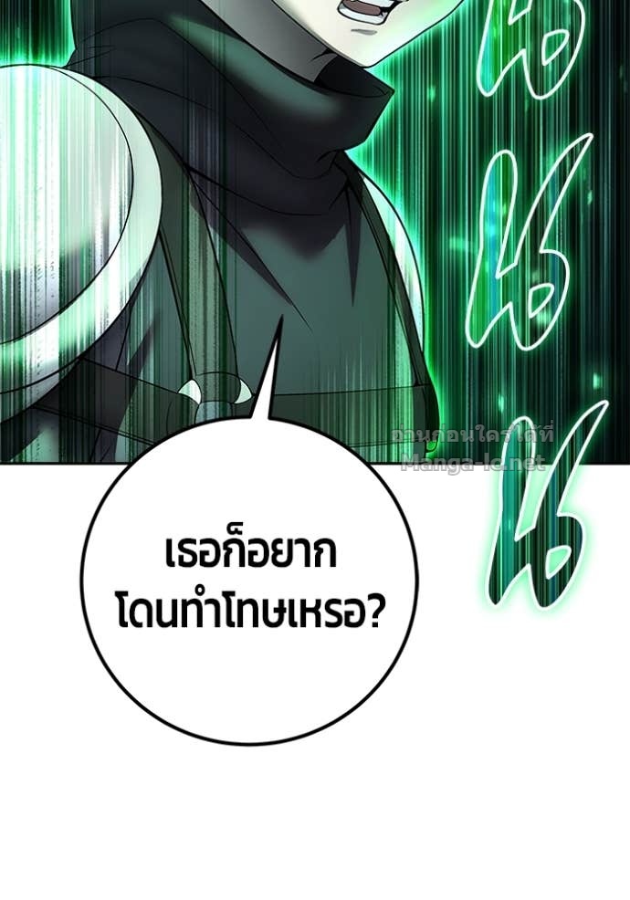 Secretly More Powerful Than the Hero แกร่งเกินผู้กล้า แต่ซ่าไม่ได้ ตอนที่ 77 page 126