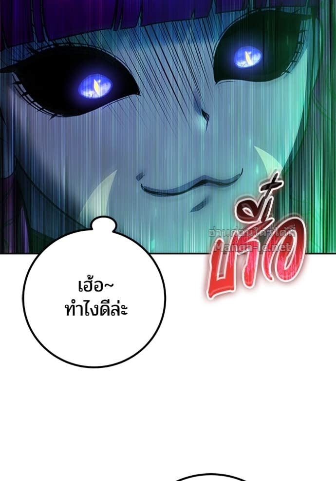 Secretly More Powerful Than the Hero แกร่งเกินผู้กล้า แต่ซ่าไม่ได้ ตอนที่ 77 page 129