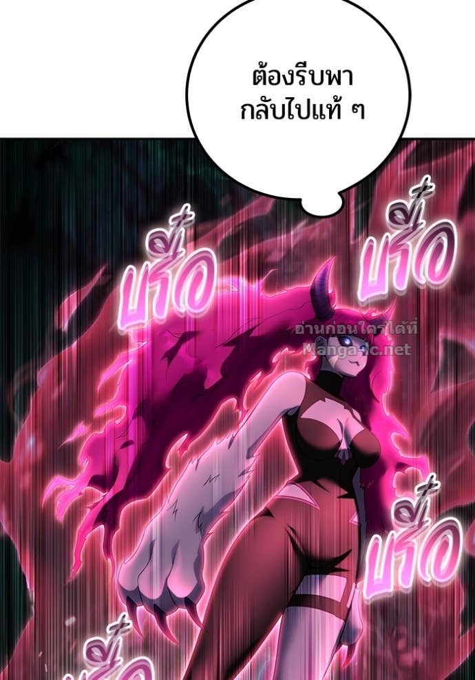 Secretly More Powerful Than the Hero แกร่งเกินผู้กล้า แต่ซ่าไม่ได้ ตอนที่ 77 page 130