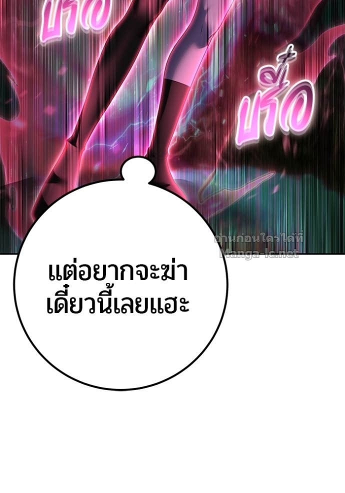 Secretly More Powerful Than the Hero แกร่งเกินผู้กล้า แต่ซ่าไม่ได้ ตอนที่ 77 page 131