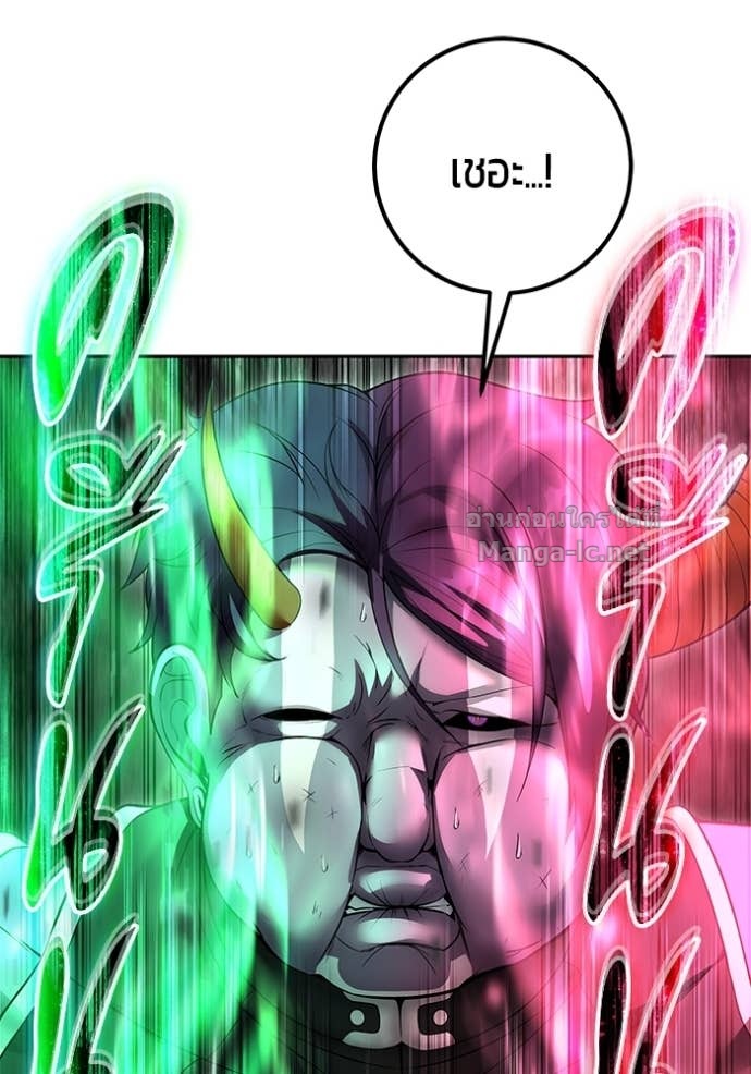 Secretly More Powerful Than the Hero แกร่งเกินผู้กล้า แต่ซ่าไม่ได้ ตอนที่ 77 page 132