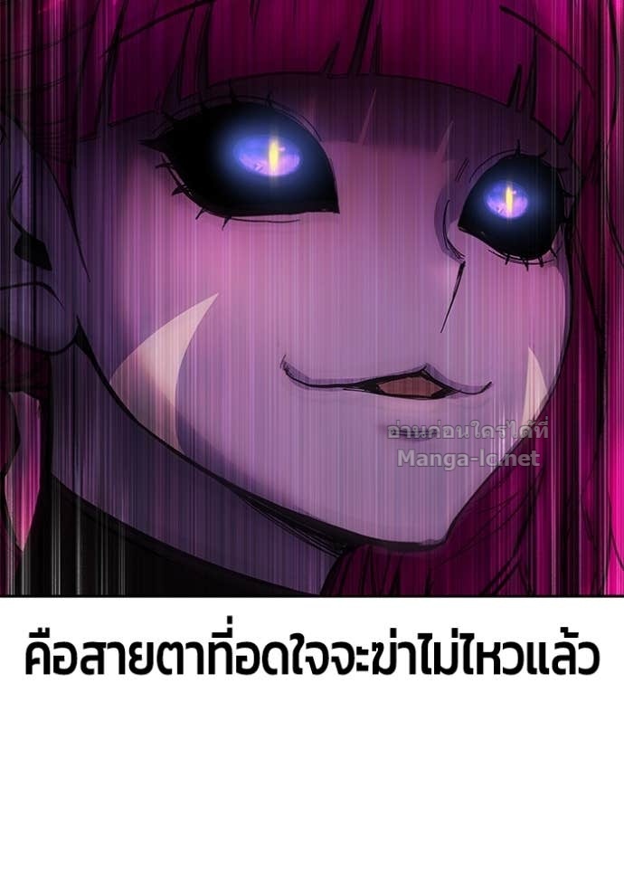 Secretly More Powerful Than the Hero แกร่งเกินผู้กล้า แต่ซ่าไม่ได้ ตอนที่ 77 page 134