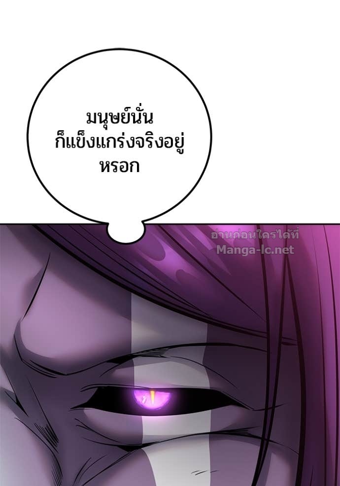 Secretly More Powerful Than the Hero แกร่งเกินผู้กล้า แต่ซ่าไม่ได้ ตอนที่ 77 page 135