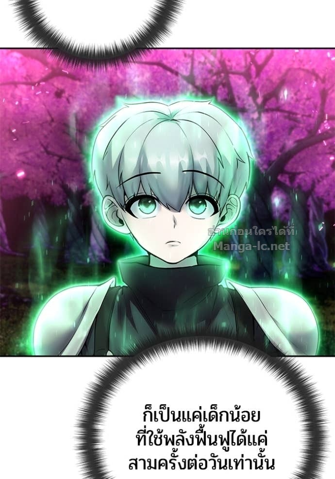 Secretly More Powerful Than the Hero แกร่งเกินผู้กล้า แต่ซ่าไม่ได้ ตอนที่ 77 page 137