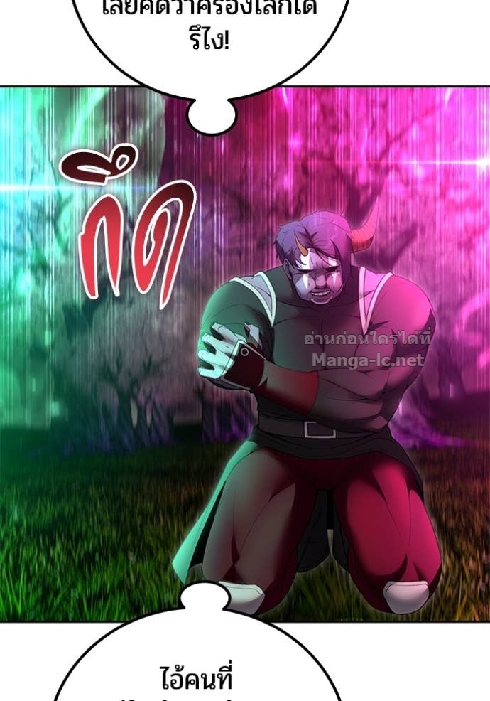 Secretly More Powerful Than the Hero แกร่งเกินผู้กล้า แต่ซ่าไม่ได้ ตอนที่ 77 page 141