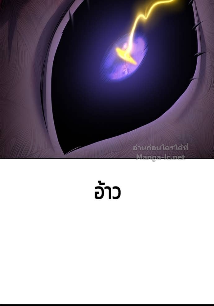 Secretly More Powerful Than the Hero แกร่งเกินผู้กล้า แต่ซ่าไม่ได้ ตอนที่ 77 page 143