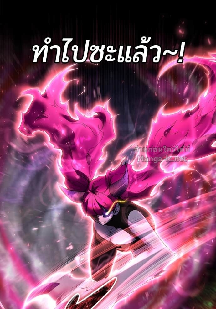 Secretly More Powerful Than the Hero แกร่งเกินผู้กล้า แต่ซ่าไม่ได้ ตอนที่ 77 page 144
