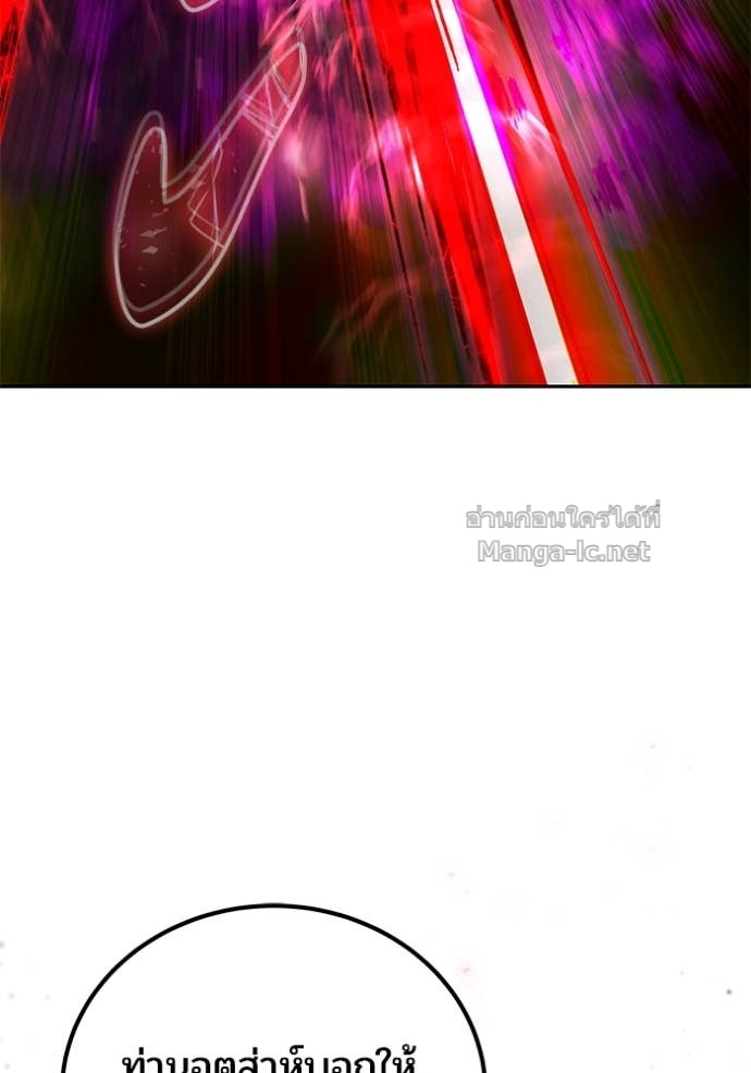 Secretly More Powerful Than the Hero แกร่งเกินผู้กล้า แต่ซ่าไม่ได้ ตอนที่ 77 page 148