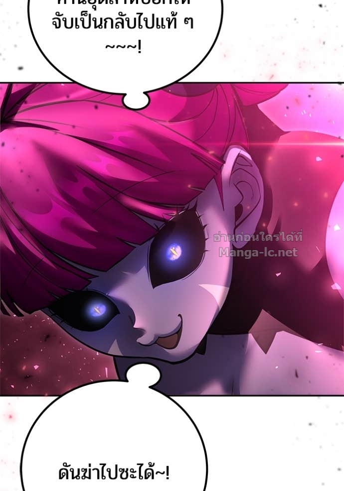 Secretly More Powerful Than the Hero แกร่งเกินผู้กล้า แต่ซ่าไม่ได้ ตอนที่ 77 page 149