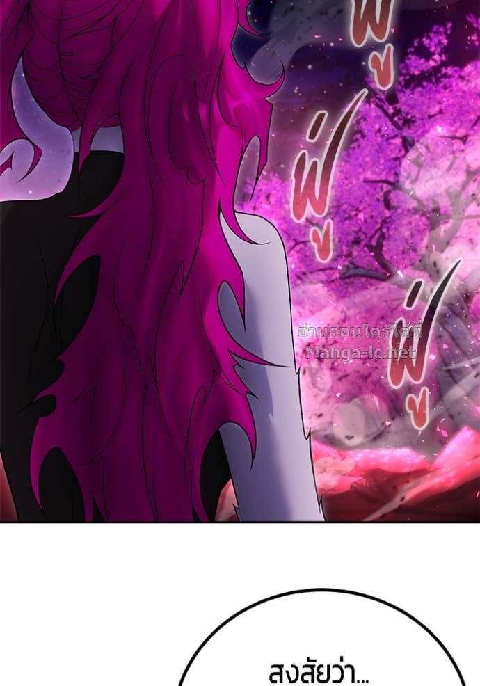 Secretly More Powerful Than the Hero แกร่งเกินผู้กล้า แต่ซ่าไม่ได้ ตอนที่ 77 page 151