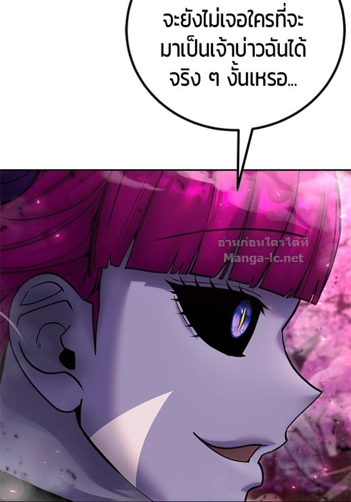 Secretly More Powerful Than the Hero แกร่งเกินผู้กล้า แต่ซ่าไม่ได้ ตอนที่ 77 page 152