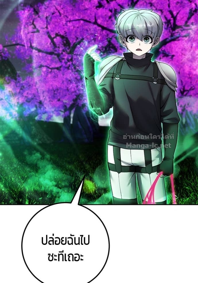 Secretly More Powerful Than the Hero แกร่งเกินผู้กล้า แต่ซ่าไม่ได้ ตอนที่ 77 page 158