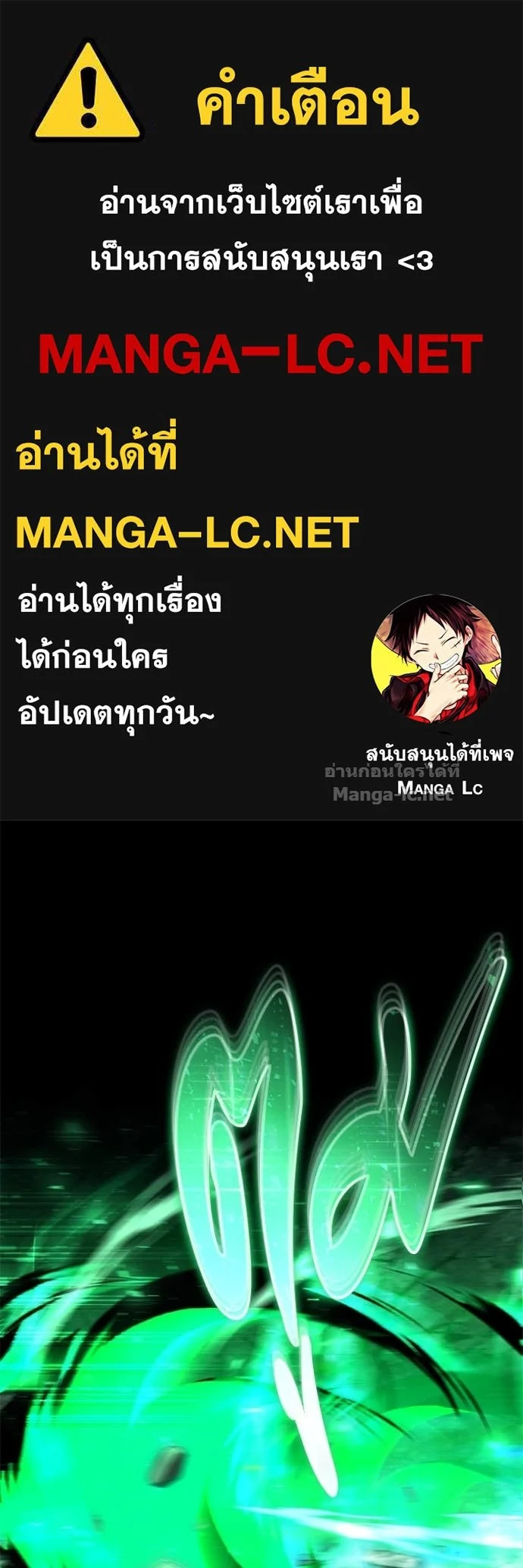 Secretly More Powerful Than the Hero แกร่งเกินผู้กล้า แต่ซ่าไม่ได้ ตอนที่ 78 page 0