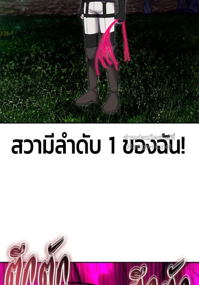 Secretly More Powerful Than the Hero แกร่งเกินผู้กล้า แต่ซ่าไม่ได้ ตอนที่ 78 page 9