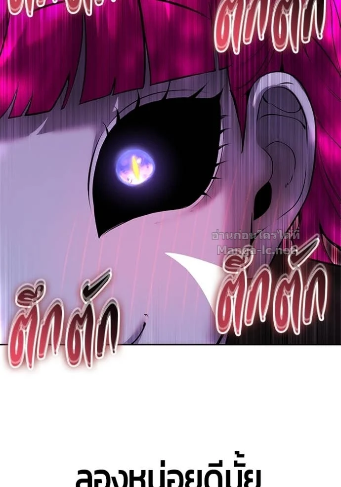 Secretly More Powerful Than the Hero แกร่งเกินผู้กล้า แต่ซ่าไม่ได้ ตอนที่ 78 page 10