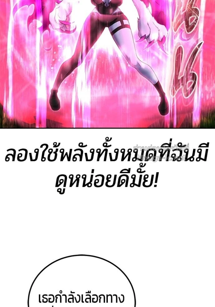 Secretly More Powerful Than the Hero แกร่งเกินผู้กล้า แต่ซ่าไม่ได้ ตอนที่ 78 page 12