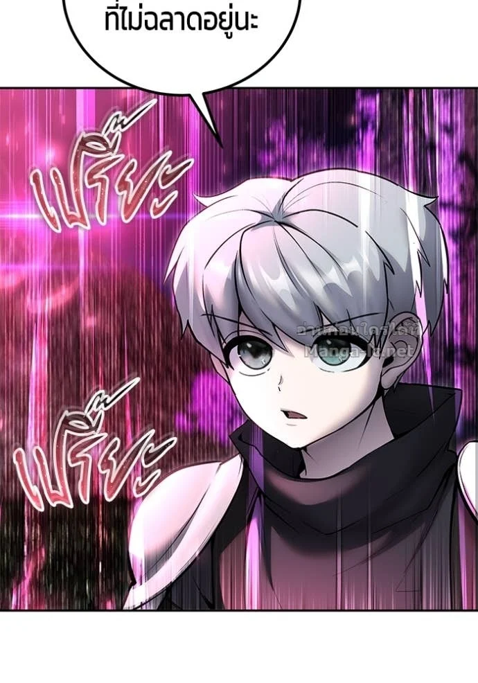 Secretly More Powerful Than the Hero แกร่งเกินผู้กล้า แต่ซ่าไม่ได้ ตอนที่ 78 page 13