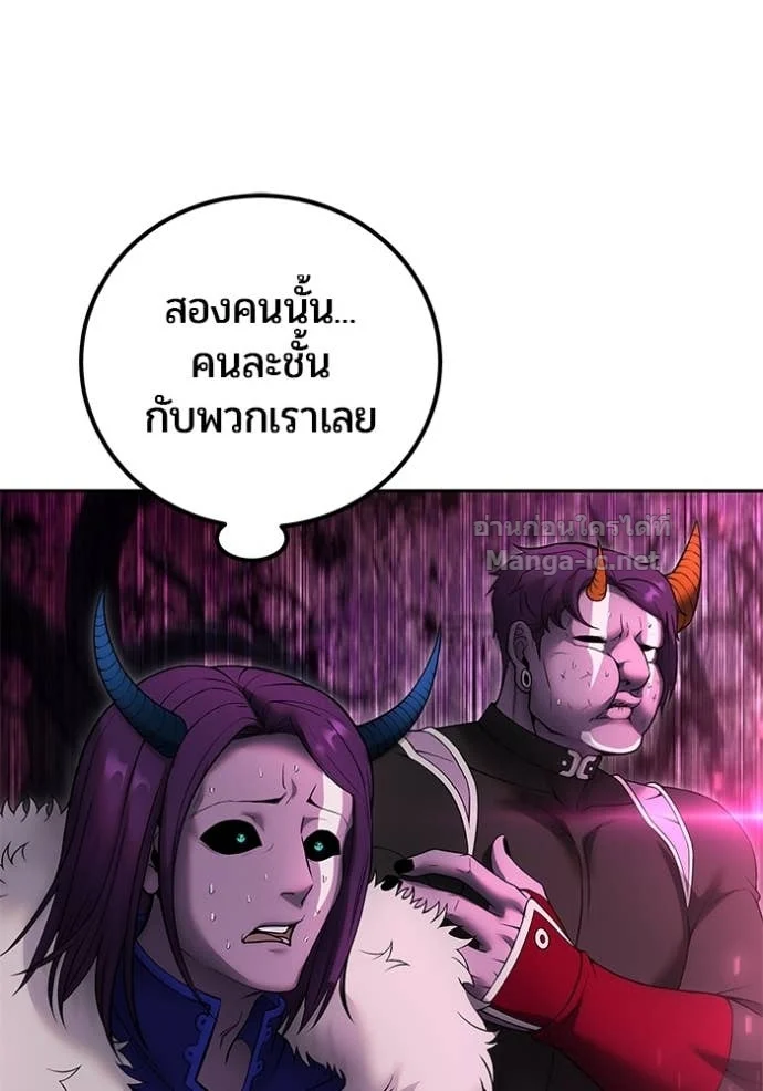 Secretly More Powerful Than the Hero แกร่งเกินผู้กล้า แต่ซ่าไม่ได้ ตอนที่ 78 page 14