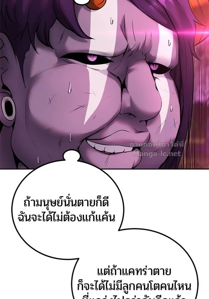 Secretly More Powerful Than the Hero แกร่งเกินผู้กล้า แต่ซ่าไม่ได้ ตอนที่ 78 page 16