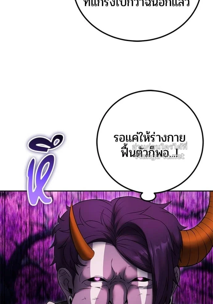 Secretly More Powerful Than the Hero แกร่งเกินผู้กล้า แต่ซ่าไม่ได้ ตอนที่ 78 page 17
