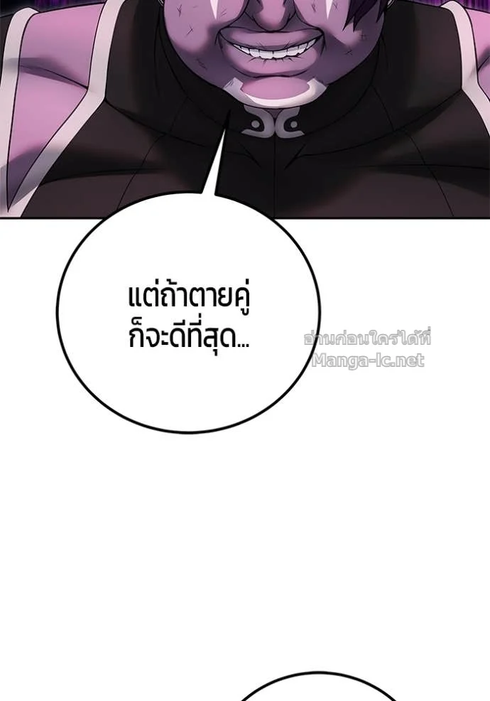 Secretly More Powerful Than the Hero แกร่งเกินผู้กล้า แต่ซ่าไม่ได้ ตอนที่ 78 page 18