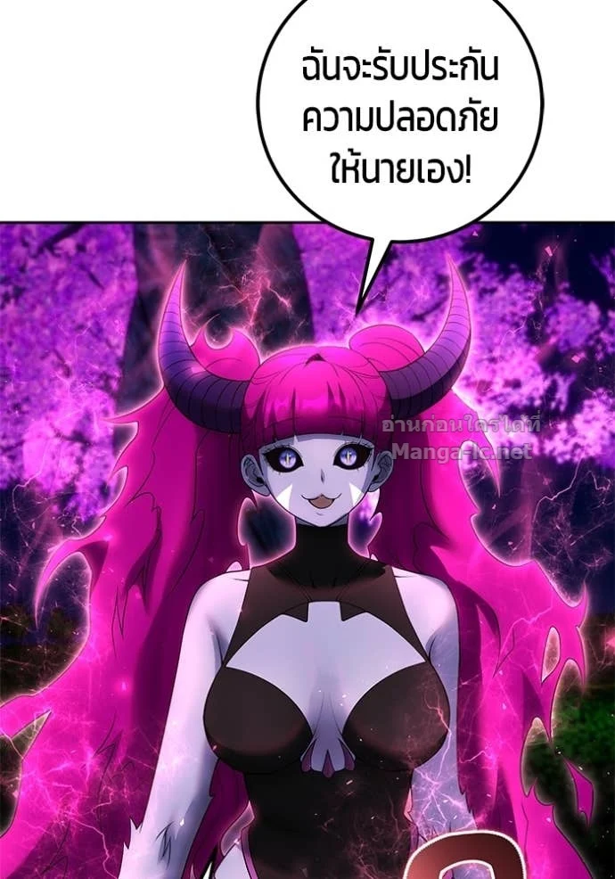 Secretly More Powerful Than the Hero แกร่งเกินผู้กล้า แต่ซ่าไม่ได้ ตอนที่ 78 page 19