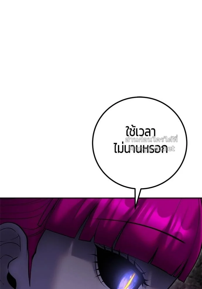 Secretly More Powerful Than the Hero แกร่งเกินผู้กล้า แต่ซ่าไม่ได้ ตอนที่ 78 page 22