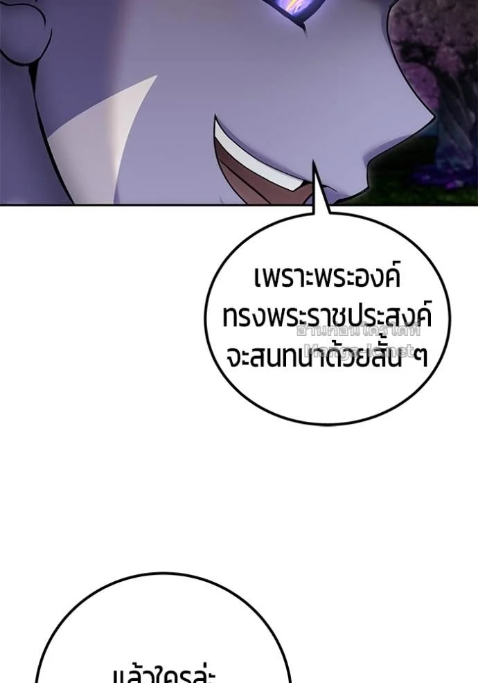 Secretly More Powerful Than the Hero แกร่งเกินผู้กล้า แต่ซ่าไม่ได้ ตอนที่ 78 page 23
