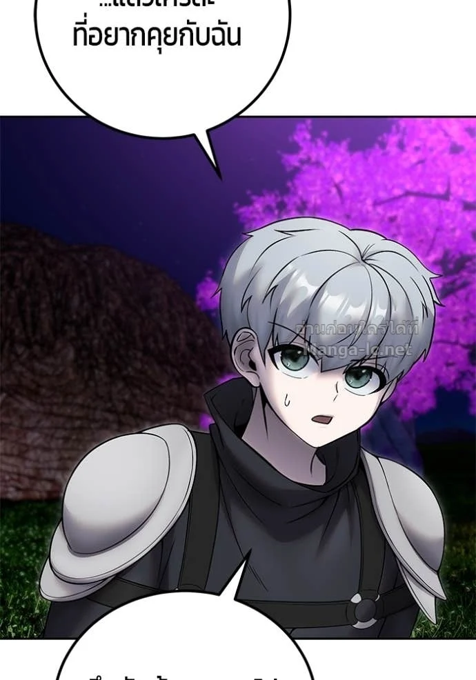 Secretly More Powerful Than the Hero แกร่งเกินผู้กล้า แต่ซ่าไม่ได้ ตอนที่ 78 page 24