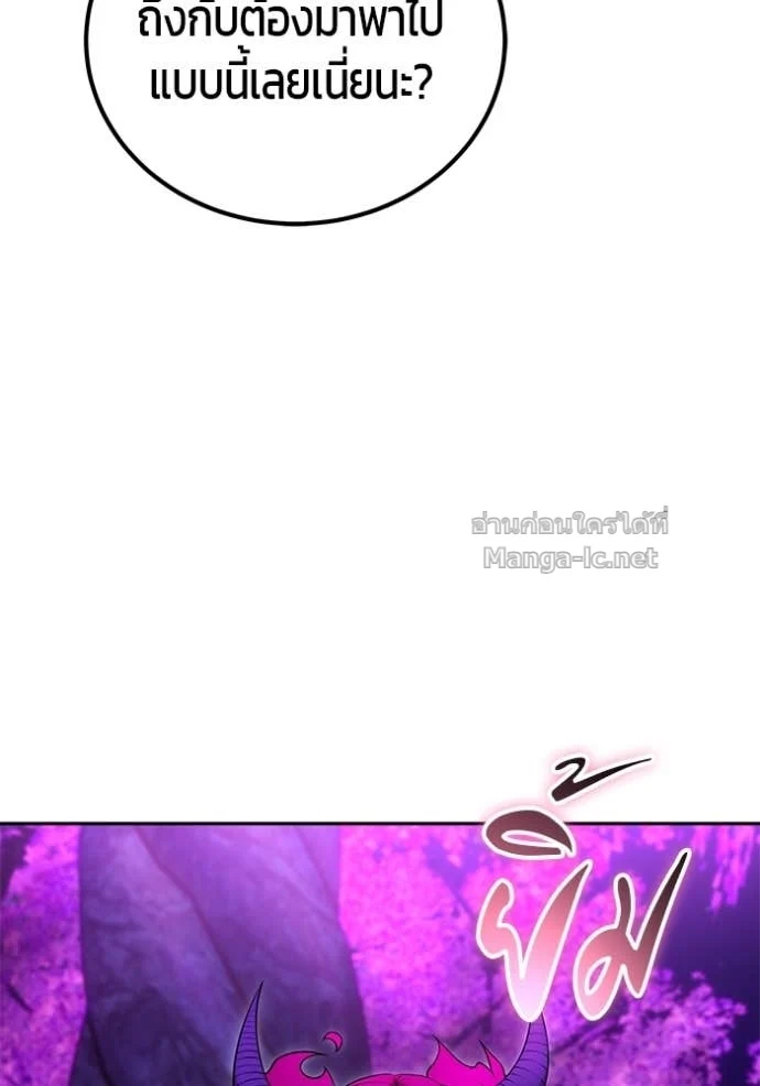 Secretly More Powerful Than the Hero แกร่งเกินผู้กล้า แต่ซ่าไม่ได้ ตอนที่ 78 page 25