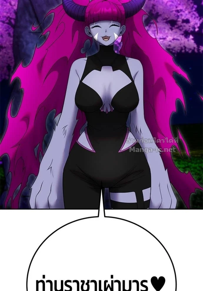 Secretly More Powerful Than the Hero แกร่งเกินผู้กล้า แต่ซ่าไม่ได้ ตอนที่ 78 page 26