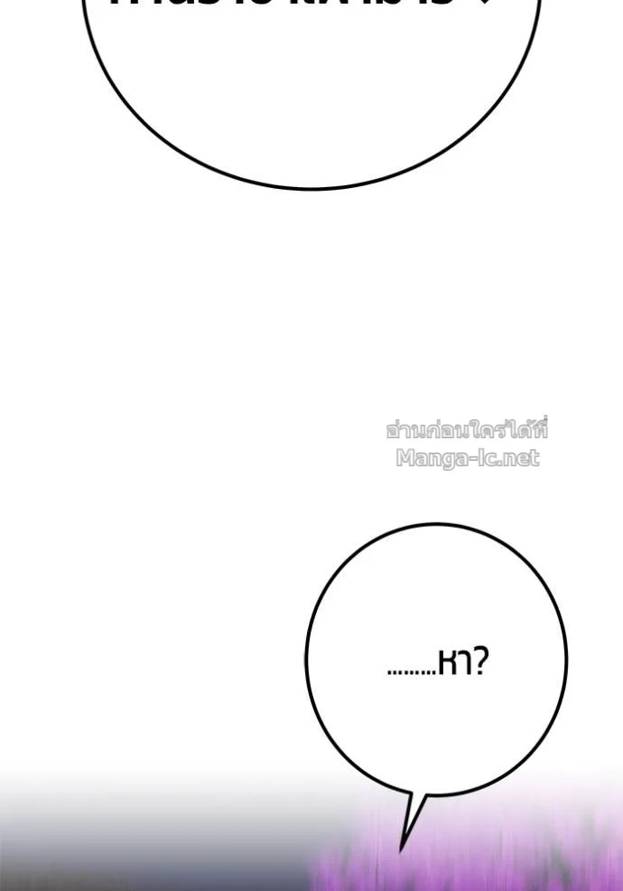 Secretly More Powerful Than the Hero แกร่งเกินผู้กล้า แต่ซ่าไม่ได้ ตอนที่ 78 page 27