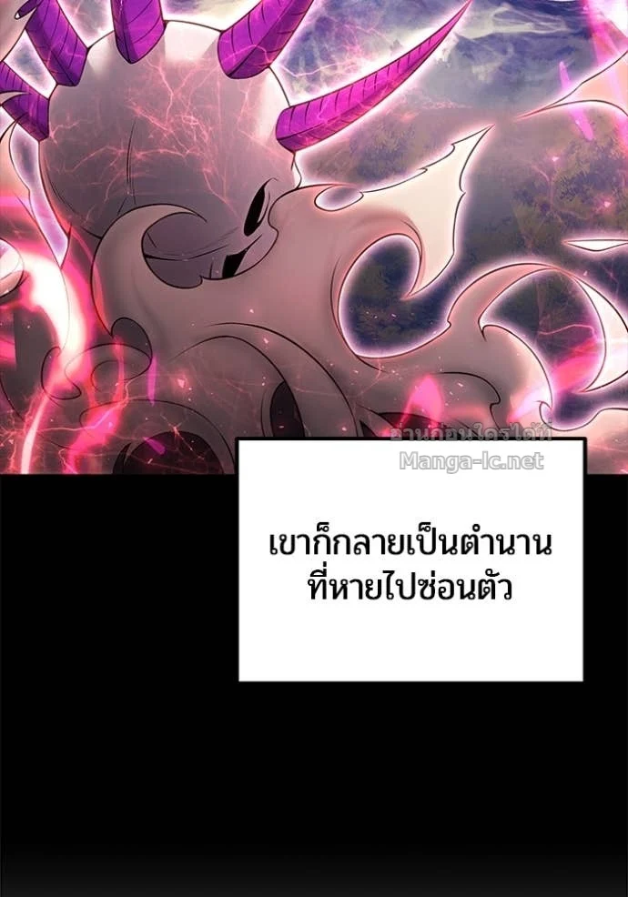 Secretly More Powerful Than the Hero แกร่งเกินผู้กล้า แต่ซ่าไม่ได้ ตอนที่ 78 page 32
