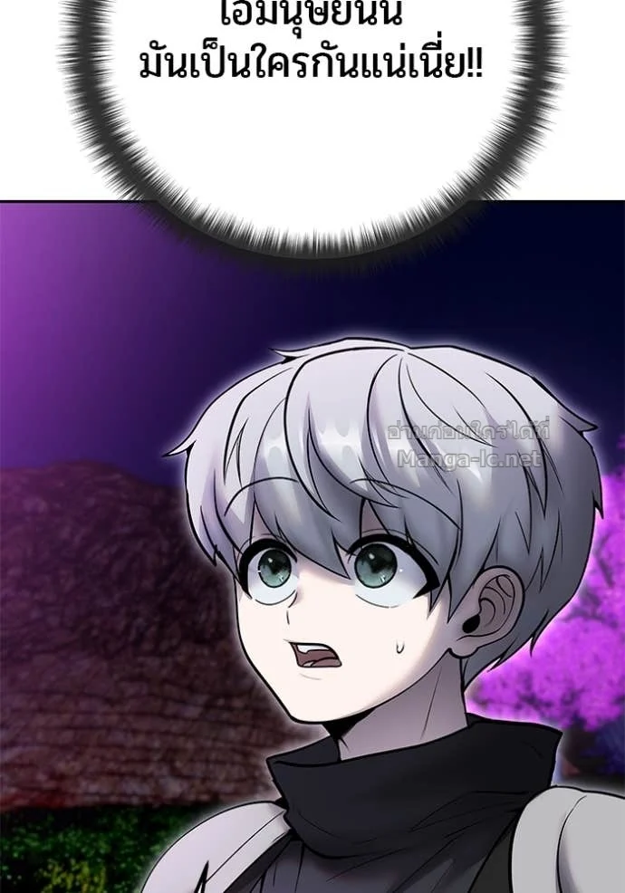 Secretly More Powerful Than the Hero แกร่งเกินผู้กล้า แต่ซ่าไม่ได้ ตอนที่ 78 page 35