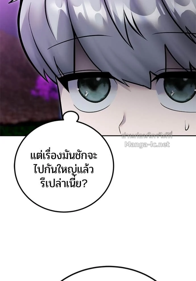 Secretly More Powerful Than the Hero แกร่งเกินผู้กล้า แต่ซ่าไม่ได้ ตอนที่ 78 page 37
