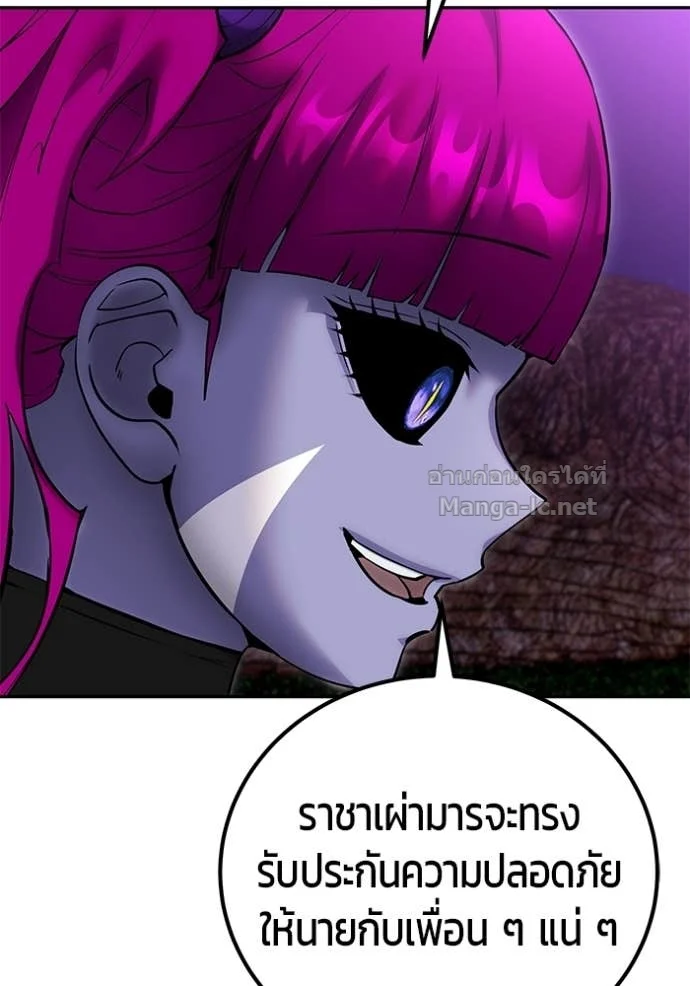 Secretly More Powerful Than the Hero แกร่งเกินผู้กล้า แต่ซ่าไม่ได้ ตอนที่ 78 page 40