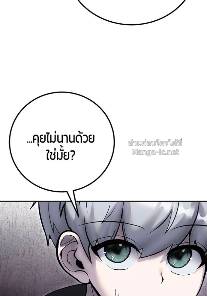 Secretly More Powerful Than the Hero แกร่งเกินผู้กล้า แต่ซ่าไม่ได้ ตอนที่ 78 page 41