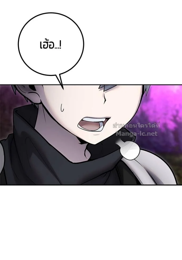 Secretly More Powerful Than the Hero แกร่งเกินผู้กล้า แต่ซ่าไม่ได้ ตอนที่ 78 page 43