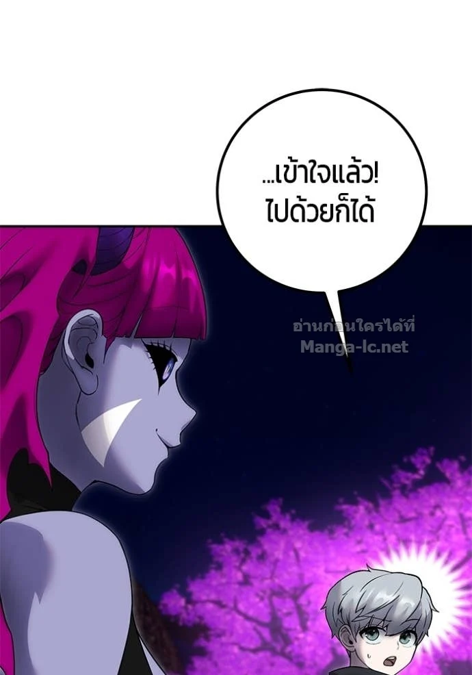 Secretly More Powerful Than the Hero แกร่งเกินผู้กล้า แต่ซ่าไม่ได้ ตอนที่ 78 page 44