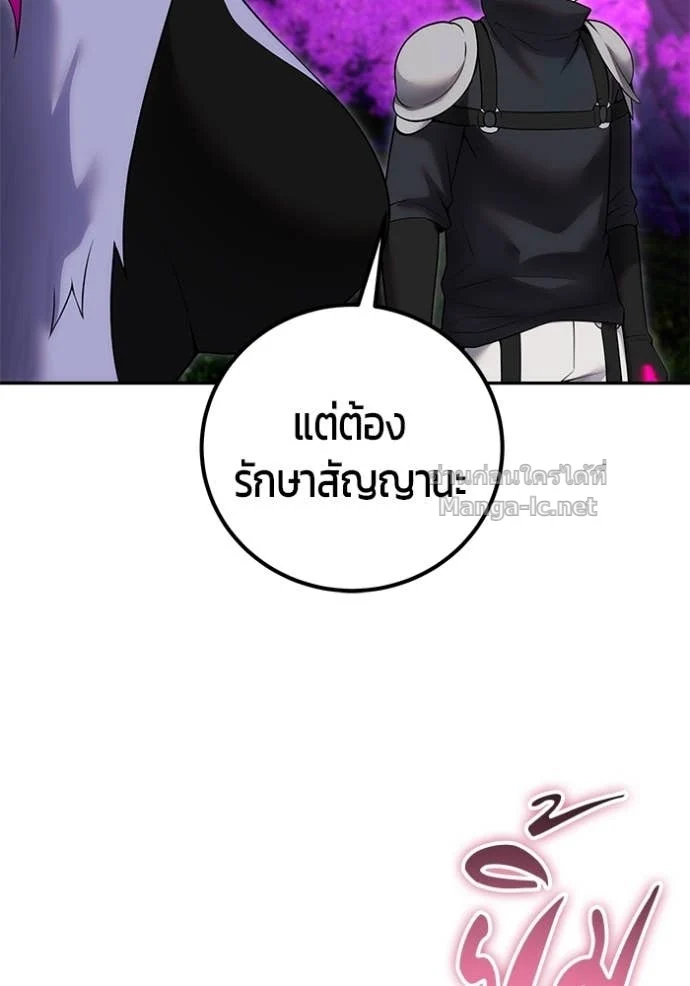 Secretly More Powerful Than the Hero แกร่งเกินผู้กล้า แต่ซ่าไม่ได้ ตอนที่ 78 page 45