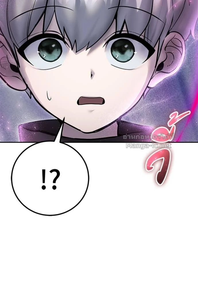 Secretly More Powerful Than the Hero แกร่งเกินผู้กล้า แต่ซ่าไม่ได้ ตอนที่ 78 page 51