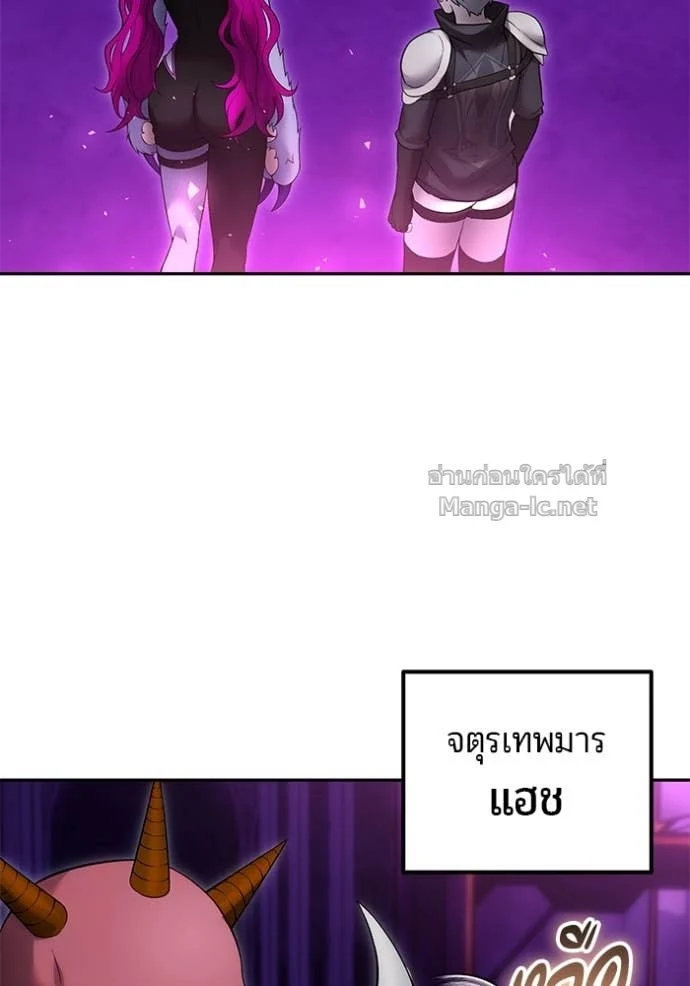 Secretly More Powerful Than the Hero แกร่งเกินผู้กล้า แต่ซ่าไม่ได้ ตอนที่ 78 page 54