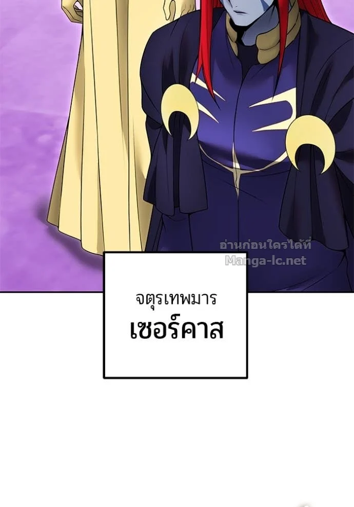 Secretly More Powerful Than the Hero แกร่งเกินผู้กล้า แต่ซ่าไม่ได้ ตอนที่ 78 page 57