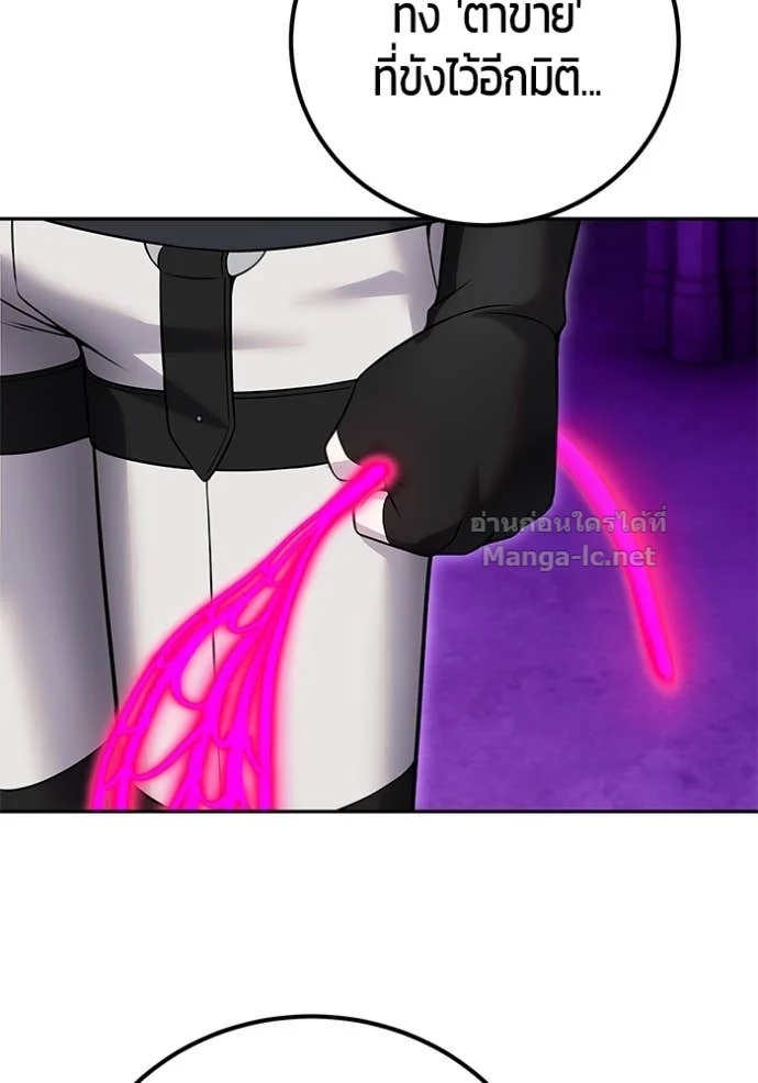 Secretly More Powerful Than the Hero แกร่งเกินผู้กล้า แต่ซ่าไม่ได้ ตอนที่ 78 page 64