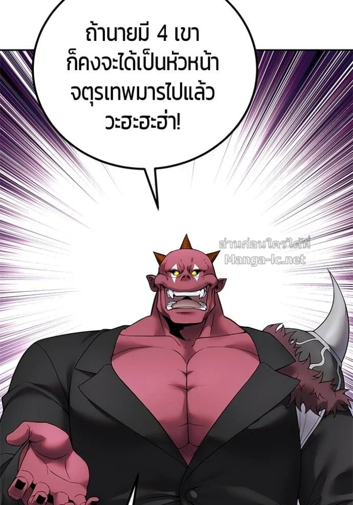 Secretly More Powerful Than the Hero แกร่งเกินผู้กล้า แต่ซ่าไม่ได้ ตอนที่ 78 page 65