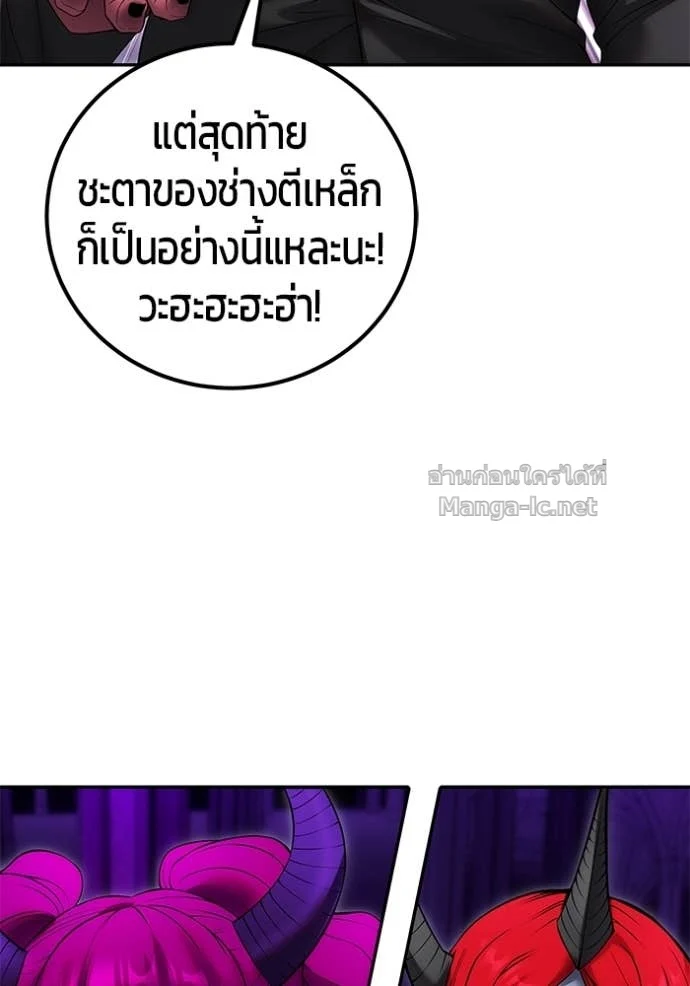 Secretly More Powerful Than the Hero แกร่งเกินผู้กล้า แต่ซ่าไม่ได้ ตอนที่ 78 page 66