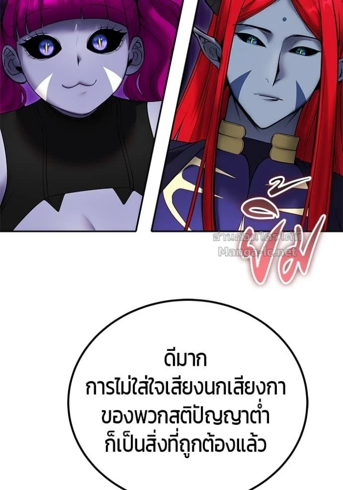 Secretly More Powerful Than the Hero แกร่งเกินผู้กล้า แต่ซ่าไม่ได้ ตอนที่ 78 page 67