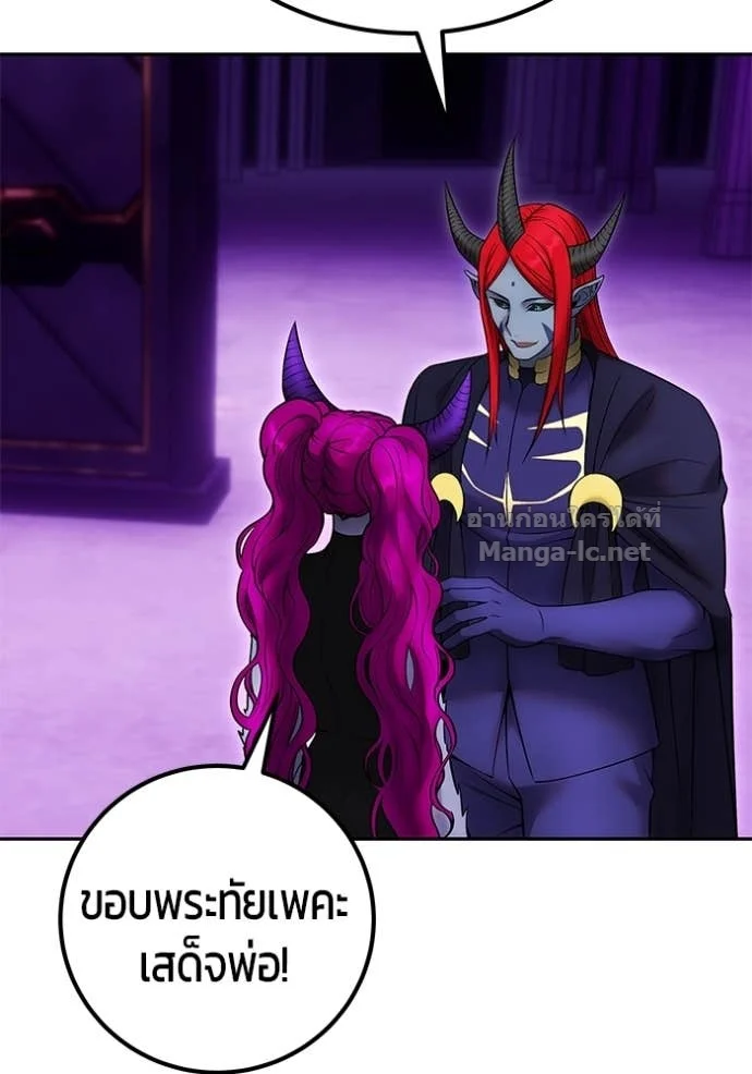 Secretly More Powerful Than the Hero แกร่งเกินผู้กล้า แต่ซ่าไม่ได้ ตอนที่ 78 page 68