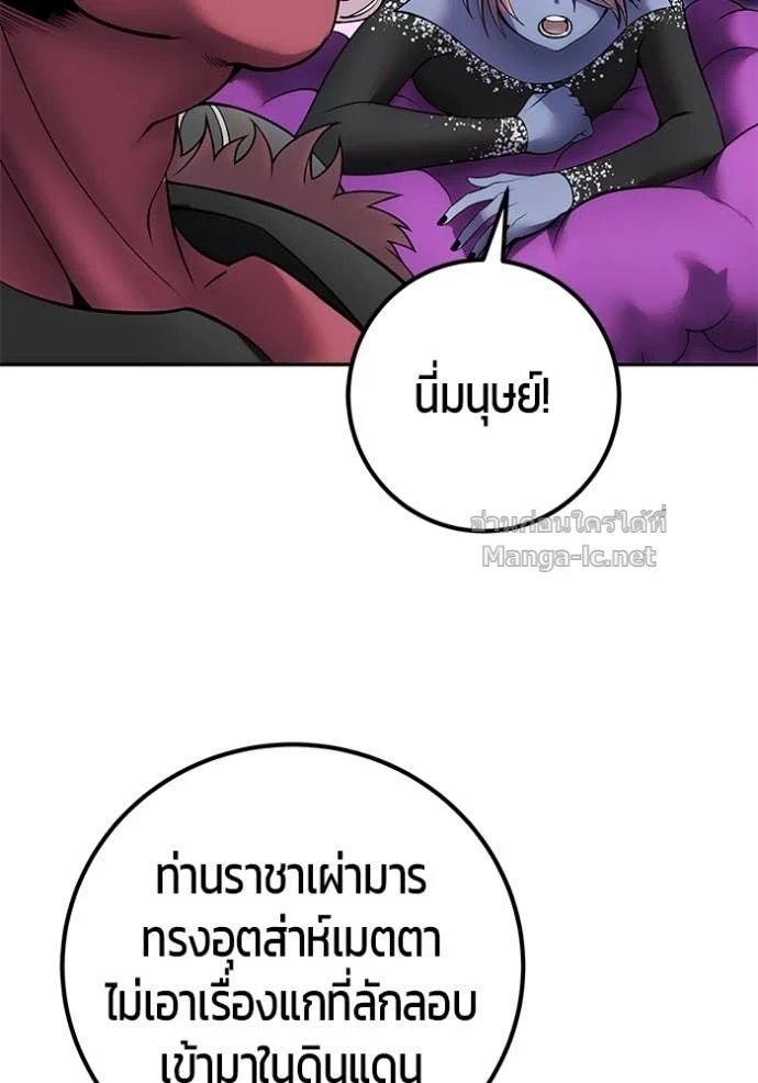 Secretly More Powerful Than the Hero แกร่งเกินผู้กล้า แต่ซ่าไม่ได้ ตอนที่ 78 page 70